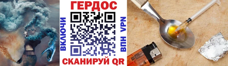 ГЕРОИН герыч  Купить  Советская Гавань 